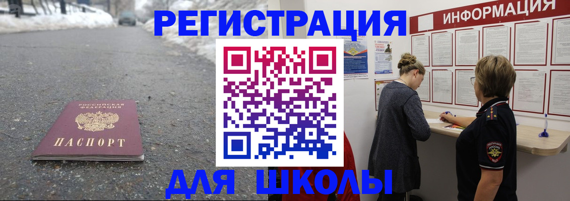 прописка паспорт в Льгове